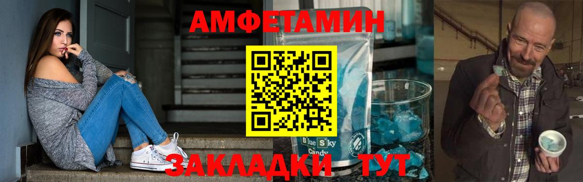 Красноармейск  Amphetamine VHQ  Амфетамин  Вход с VPN 
