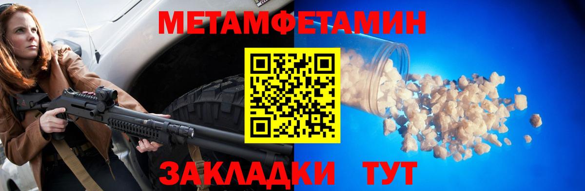 АМФЕТАМИН 98% Красноармейск
