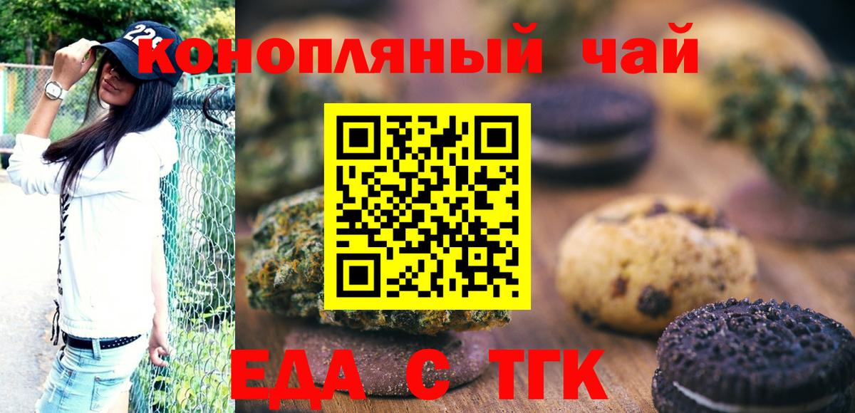 Cannafood конопля  Вход с VPN  Красноармейск 