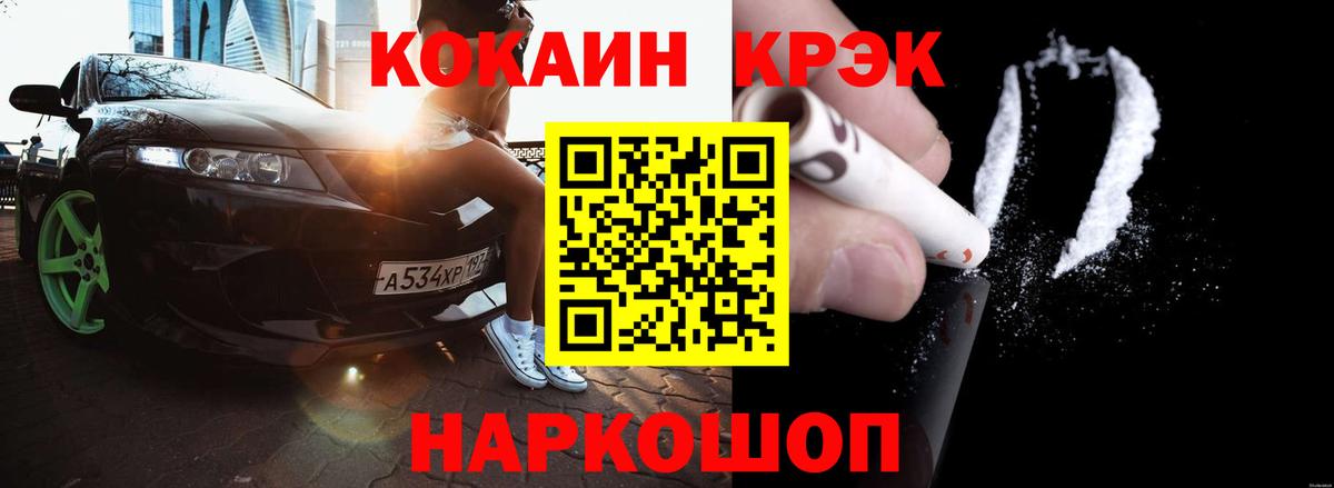 Красноармейск  Cocaine Колумбийский  дарнет шоп  Вход с VPN  Кокаин Columbia 