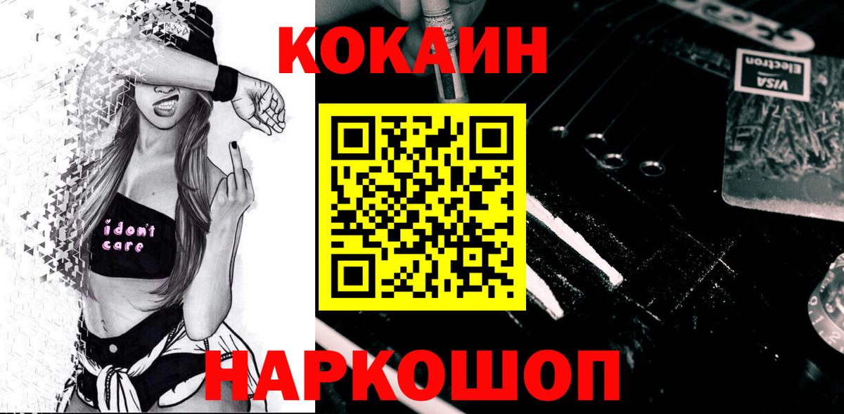 Кокаин Эквадор Красноармейск