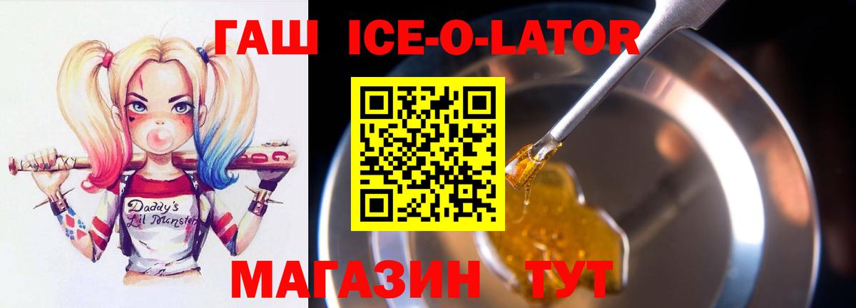 ГАШИШ хэш  Гашиш AMNESIA HAZE  хочу наркоту  Вход с VPN  Красноармейск 