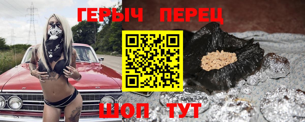 Героин гречка Красноармейск