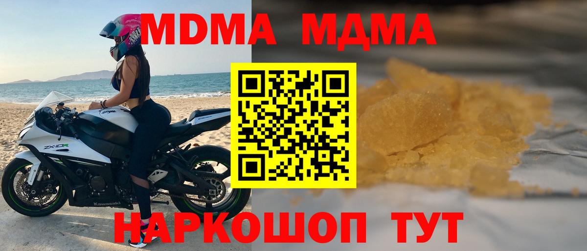 MDMA Molly  Вход с VPN  МДМА  МДМА молли  Красноармейск 