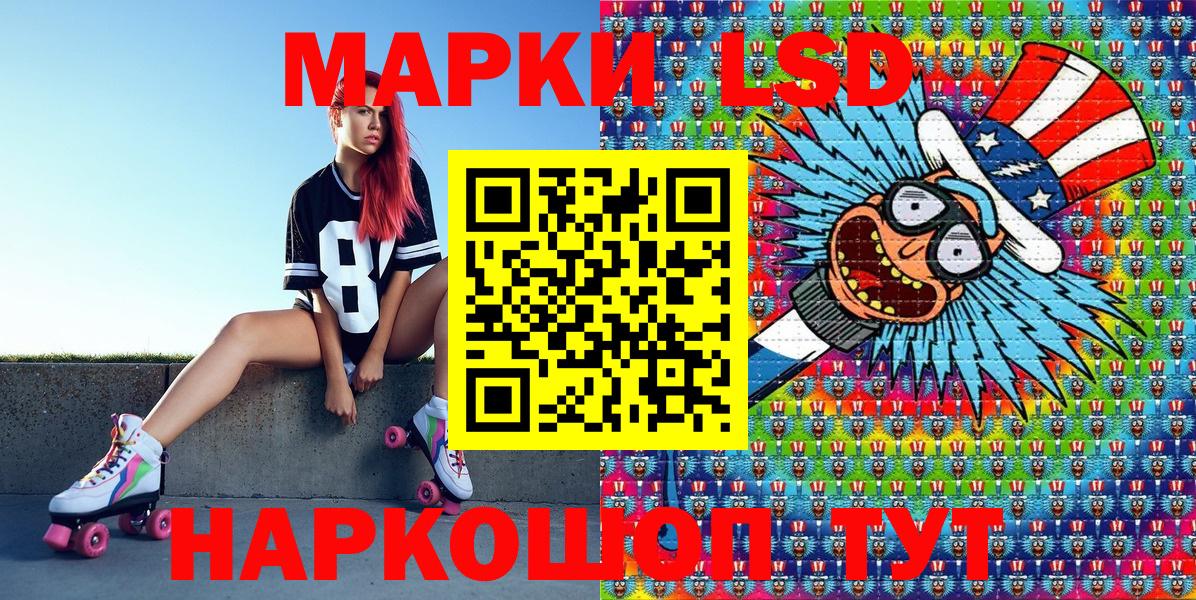 Марки NBOMe 1500мкг  Марки NBOMe 1500мкг  Вход с VPN  Красноармейск 