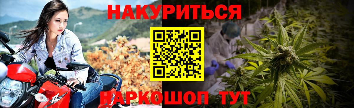 Канабис SATIVA & INDICA Красноармейск